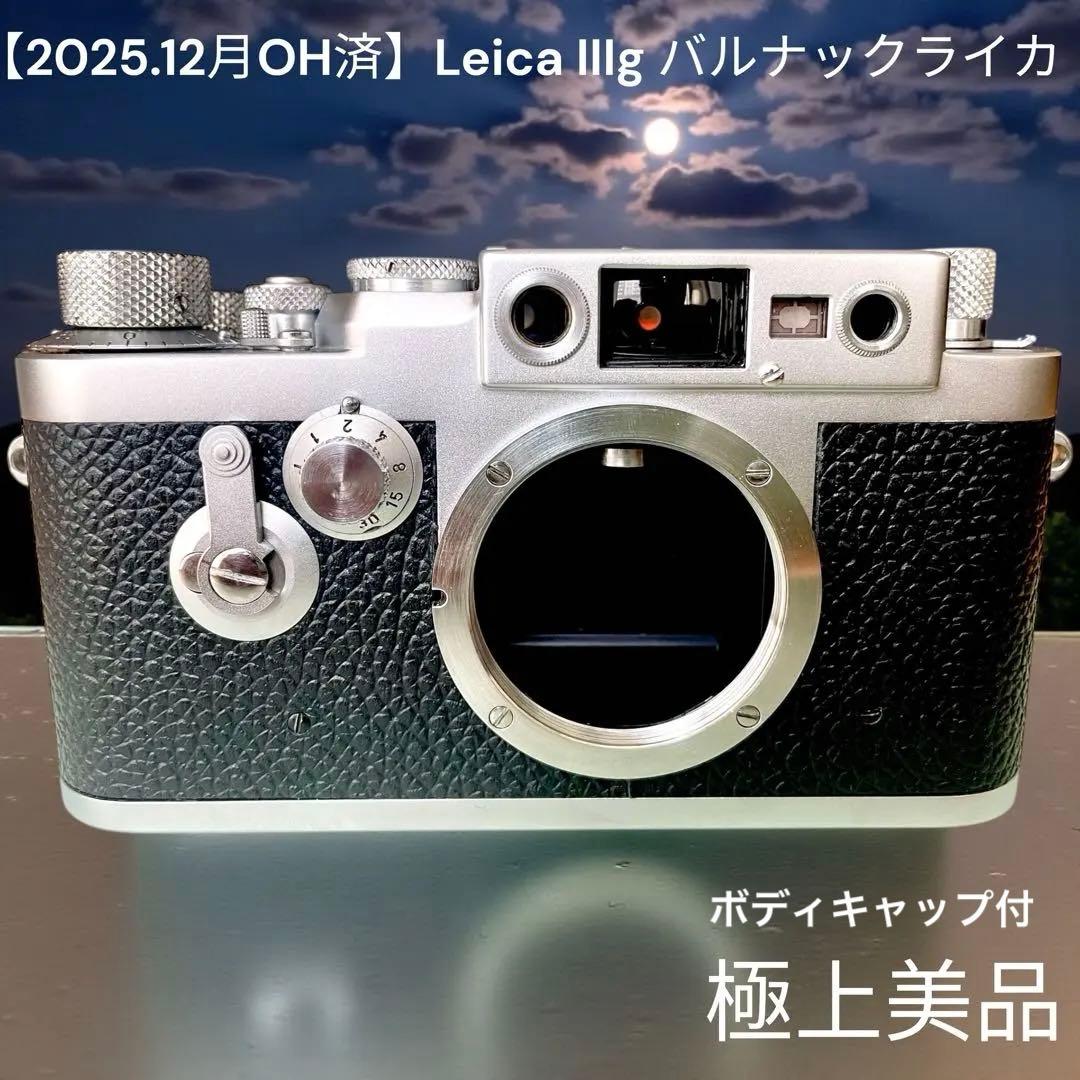 2025.12月OH済】Leica IIIg バルナックライカ 超絶美品 - メルカリ