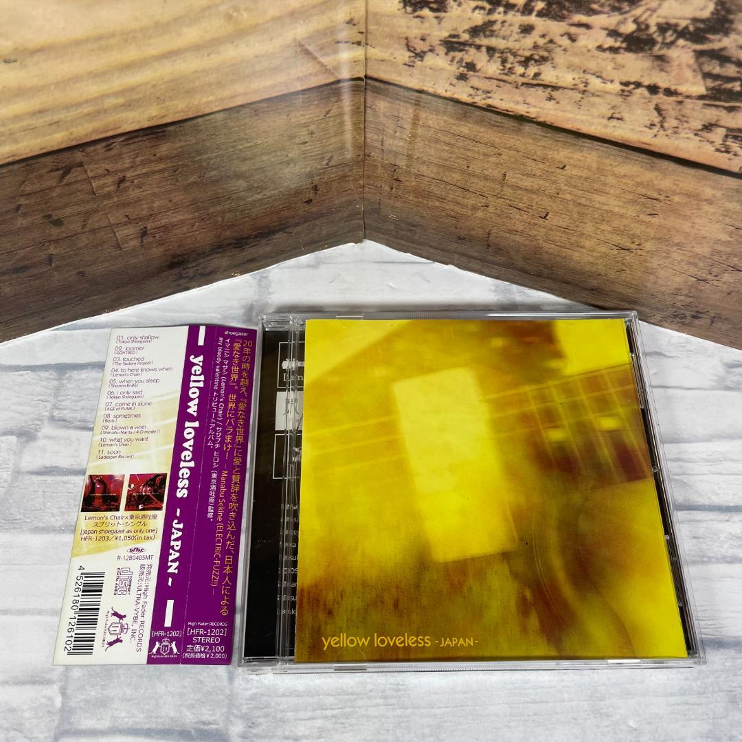 廃盤CD「yellow loveless-JAPAN-」東京酒吐座 少年ナイフ等 廃盤CD「yellow loveless-JAPAN-」東京酒吐座 少年ナイフ等
