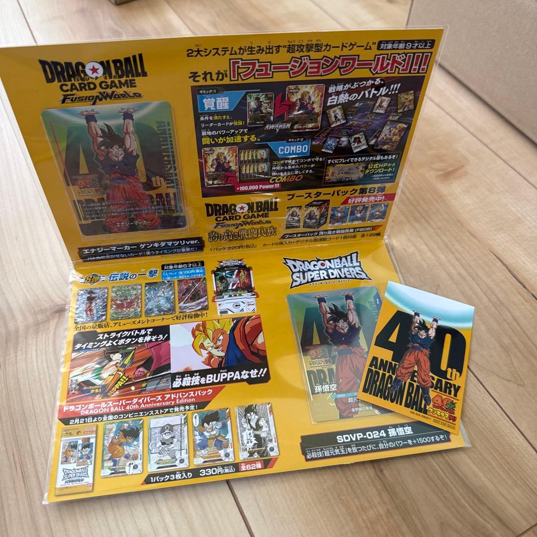 ドラゴンボール ゲンキダマツリ 来場記念品 3点セット 即日発送 - メルカリ