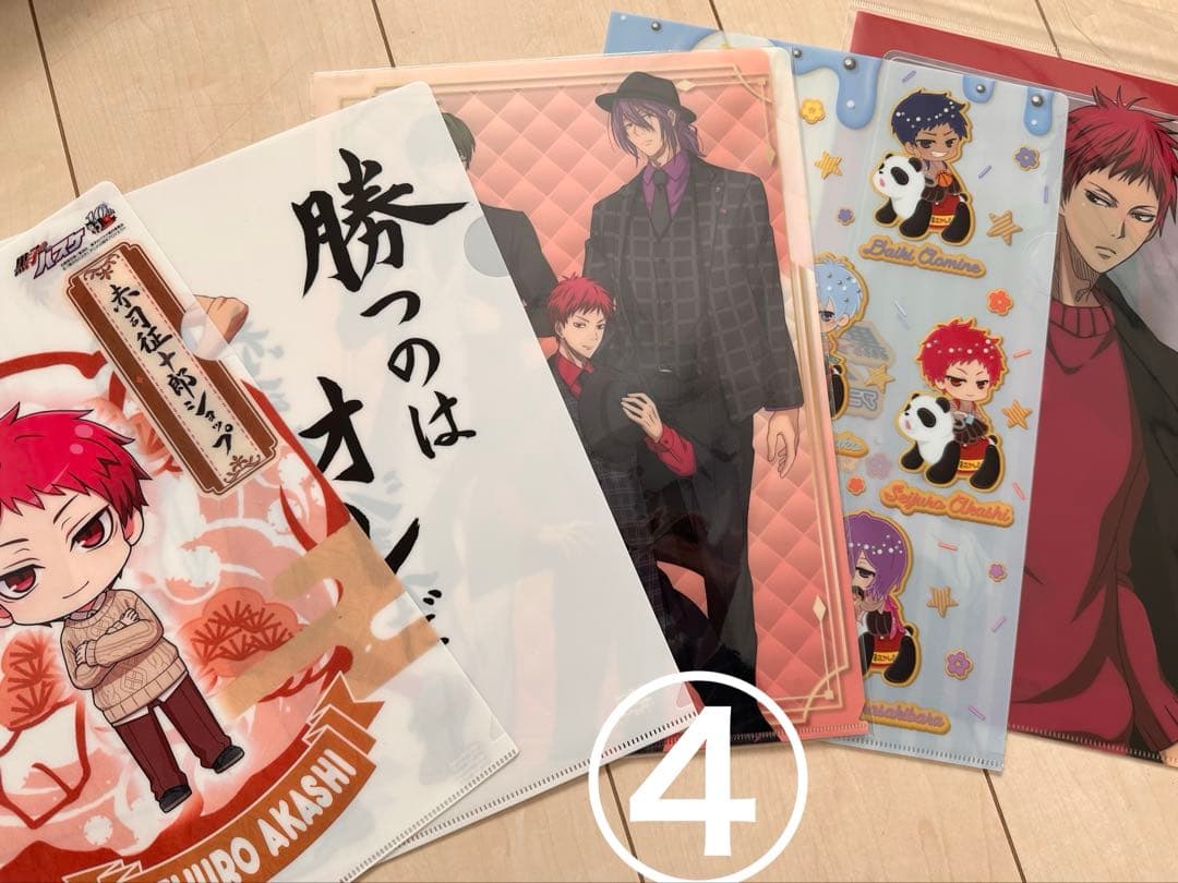 赤司征十郎 A3ポスター2点 A4ファイル32点 A4色紙3点 最高