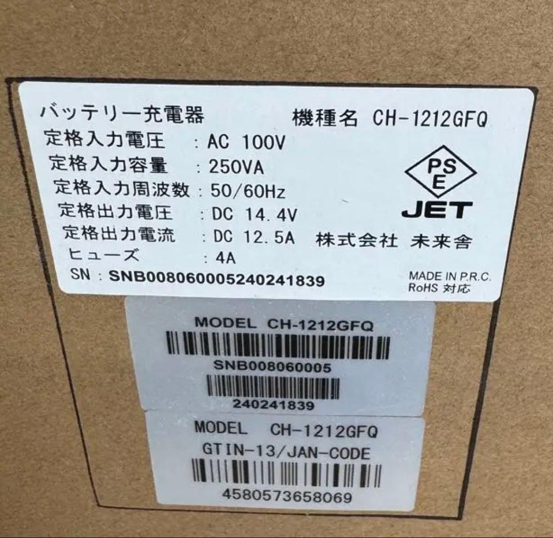グランドシップ様専用 新品 PowerTite CH-1212GFO 充電器 - メルカリ
