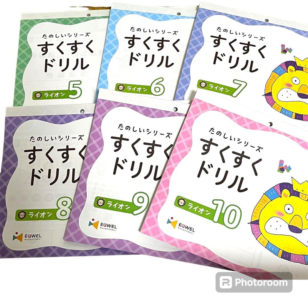 未使用品】EQWELチャイルドアカデミーイクウェルドリルライオン5-10