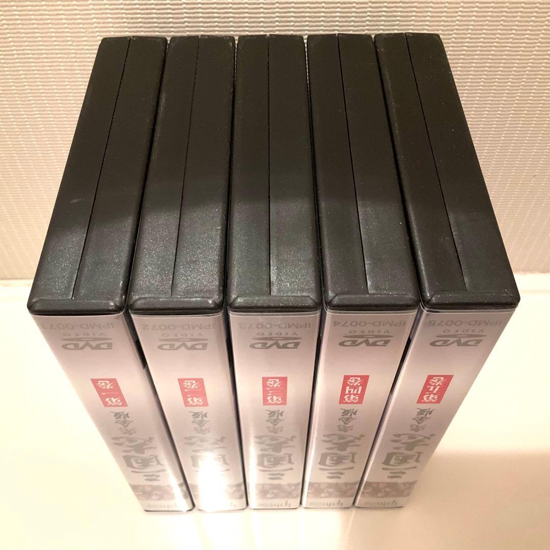 三国志 完全版 DVD 全五巻セット
