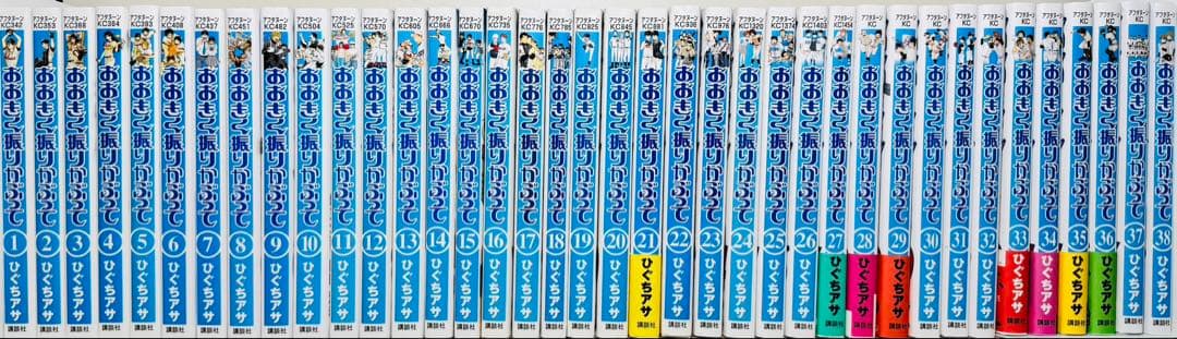 ☆おおきく振りかぶって 1〜38巻 全巻セット☆ - メルカリ