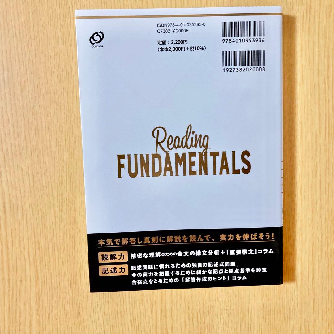 美品】最難関大英語長文 読解の頂点（東大・京大・医学部レベル