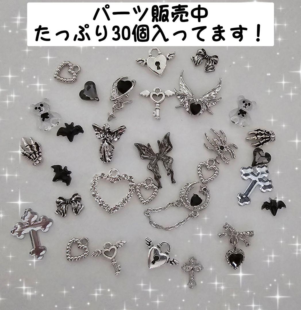 ネイルパーツ ホイップデコ トレカデコ レジンパーツ パーツ ブラック