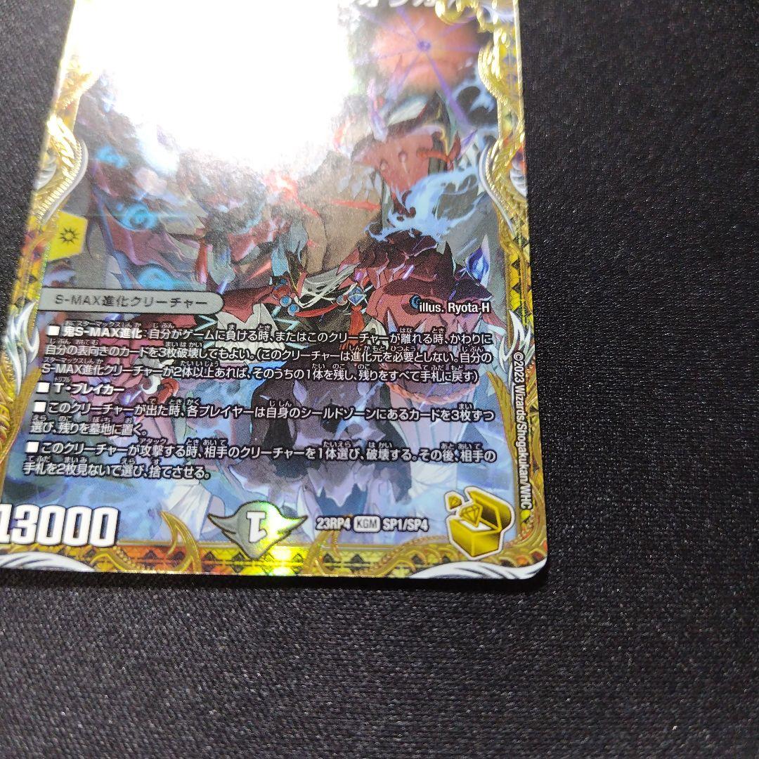 らくらくメルカリ便】クライマックスジャオウガ CRYMAX ジャオウガ 金