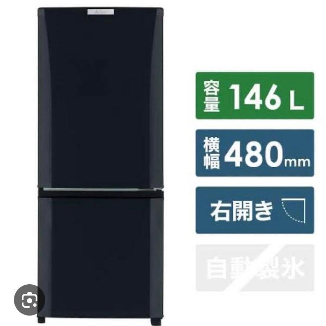 【ダンシャリ子】146L 三菱電機 単身用冷蔵庫 右開き 楽天市場】三菱電機 冷蔵庫 146 mitsubishiの通販