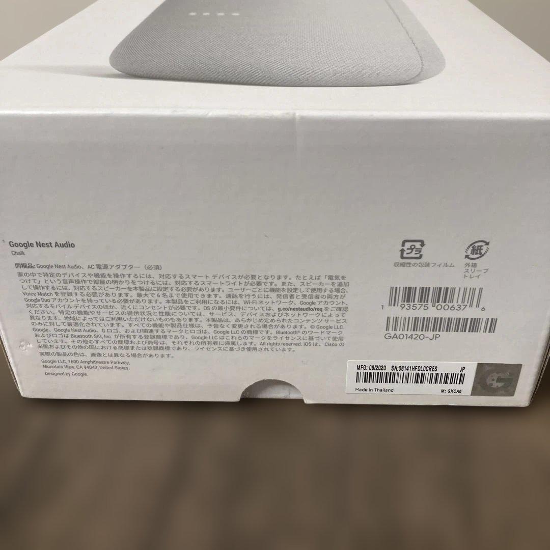 Google Nest Audio スマートスピーカー チョーク 正規品 - メルカリ