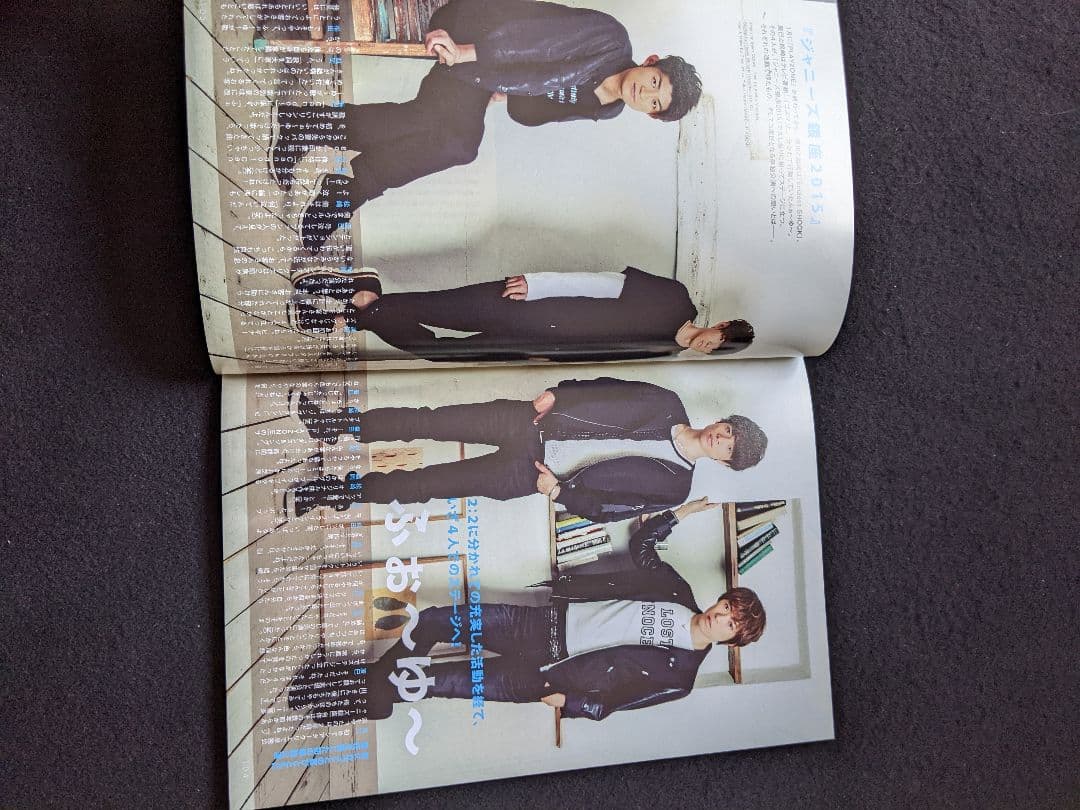 ステージスクエア　横山裕　堂本光一　三浦春馬 藤ヶ谷太輔　河村隆一　間宮祥太朗