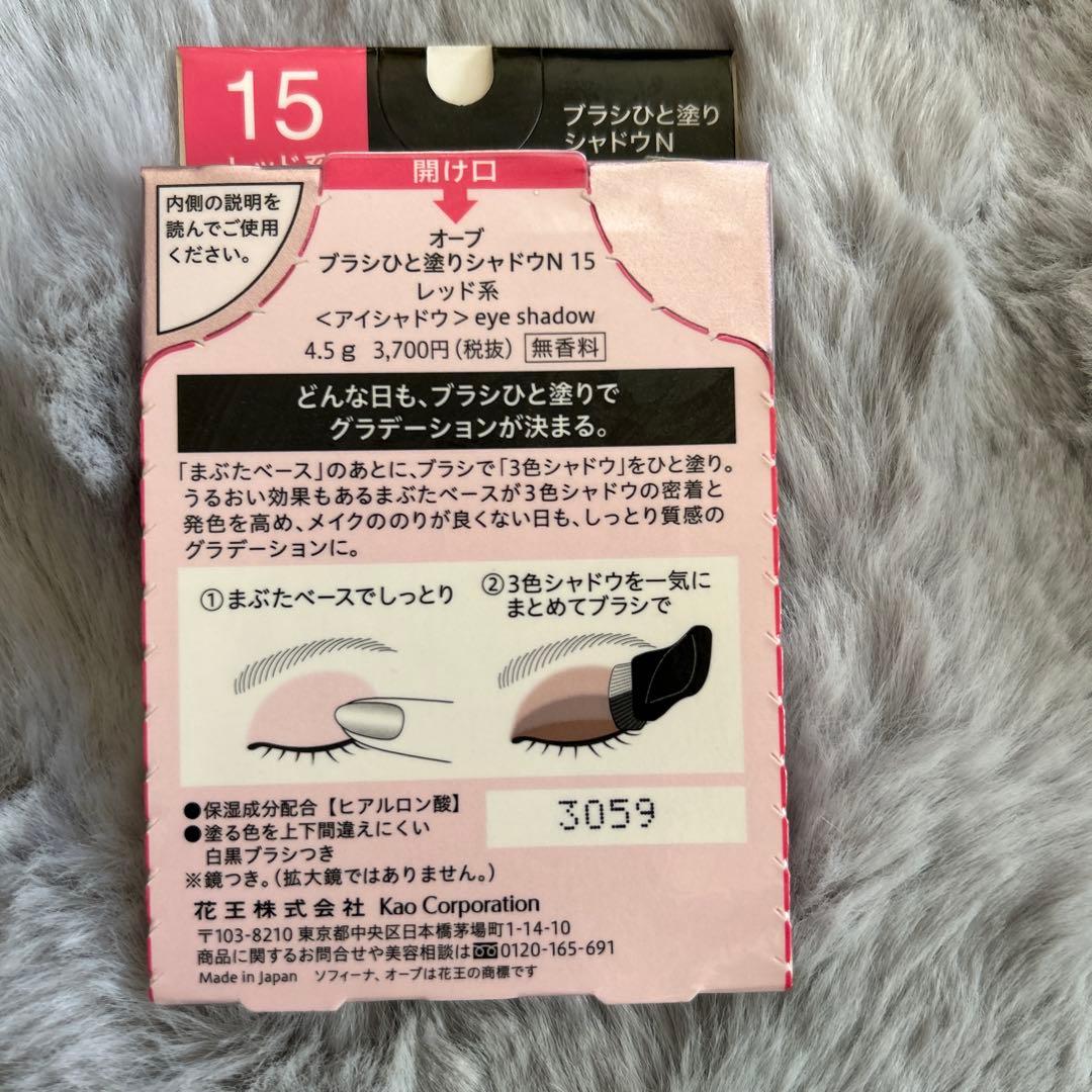 新品AUBE ブラシひと塗りシャドウ N15 レッド ネイルホリックPK831