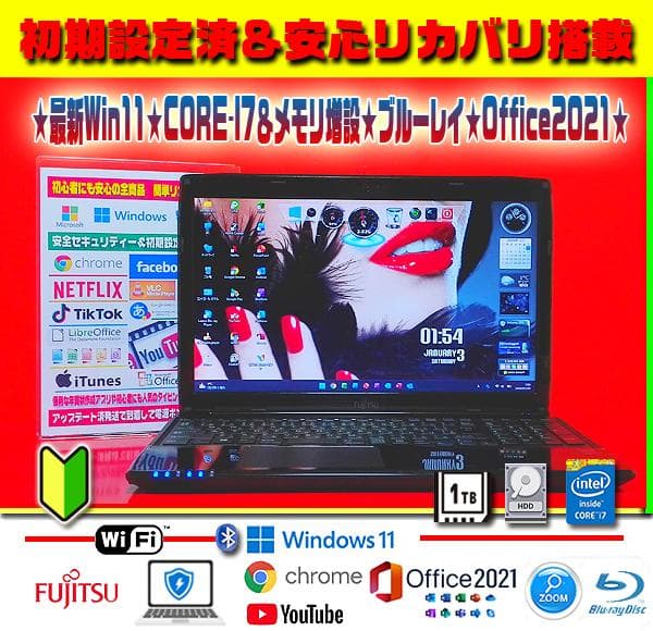 ☀最新Win11☆CORE-I7☆特盛1TB☆メモリ増設☆ブルーレイ☆