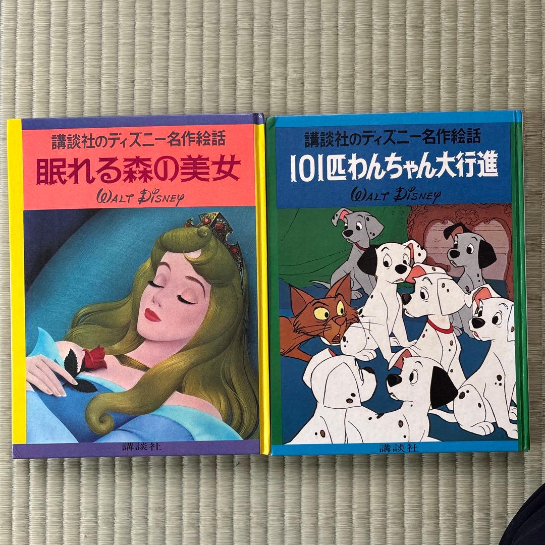 講談社のディズニー名作絵話 1967年〜1972年配本 全巻セット - メルカリ