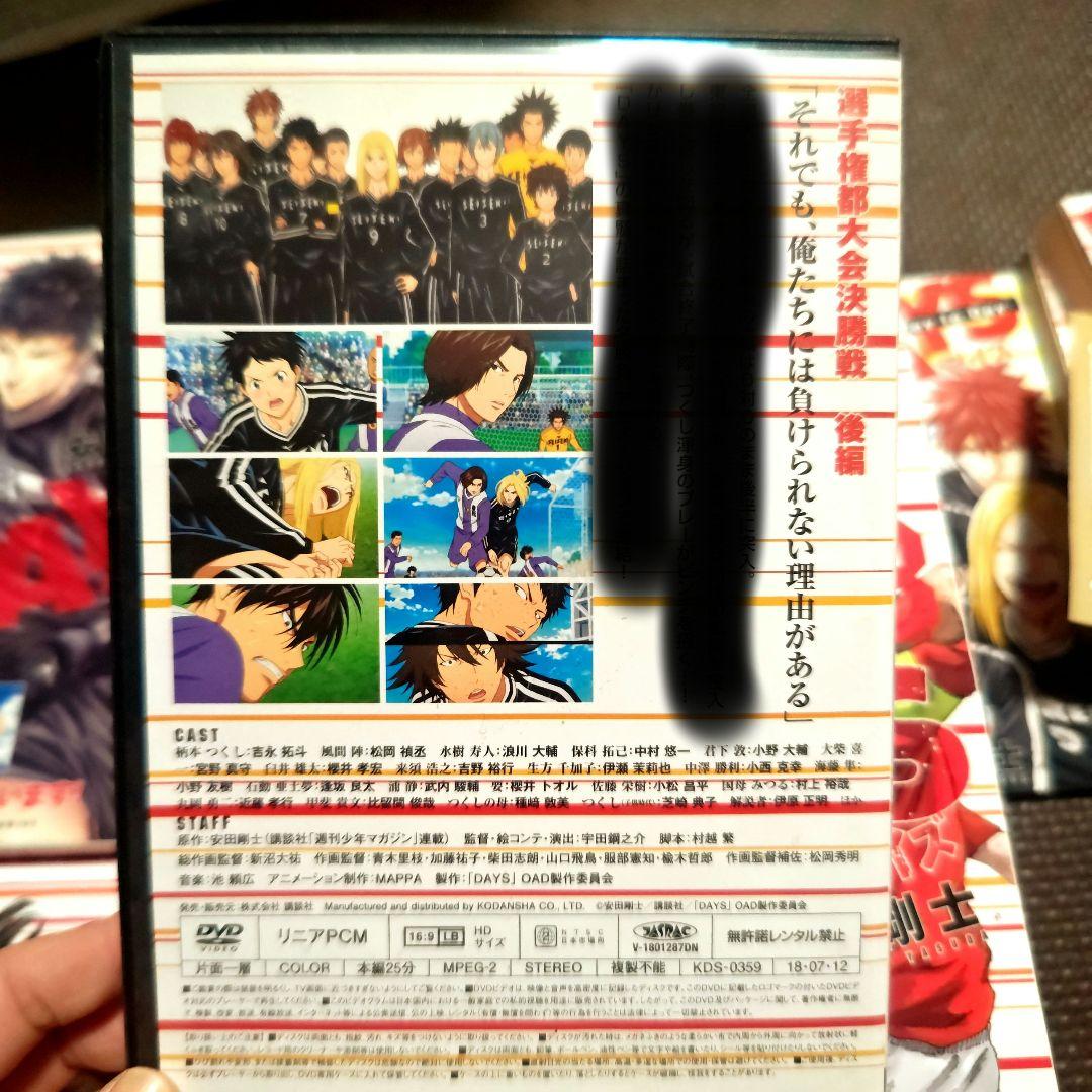 【超レア】DAYS全巻＋全オリアニ限定版＋スピンオフ＋ガイドブック