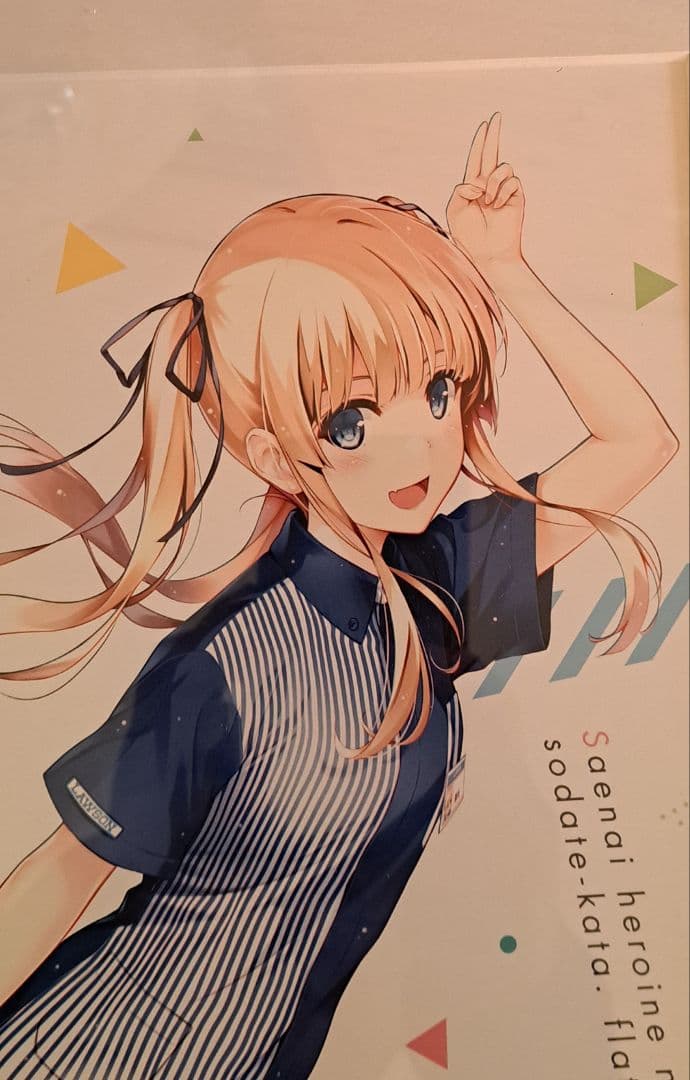 冴えない彼女の育てかた