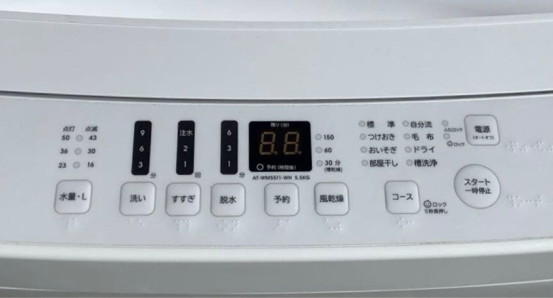 2022年製 ハイセンス 洗濯機 AT-WM5511-WH 5.5kg