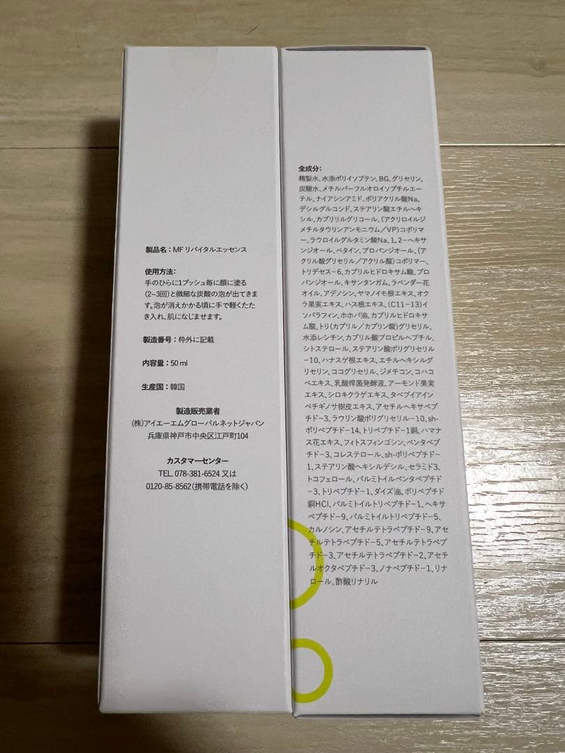 【yomaさま専用です】