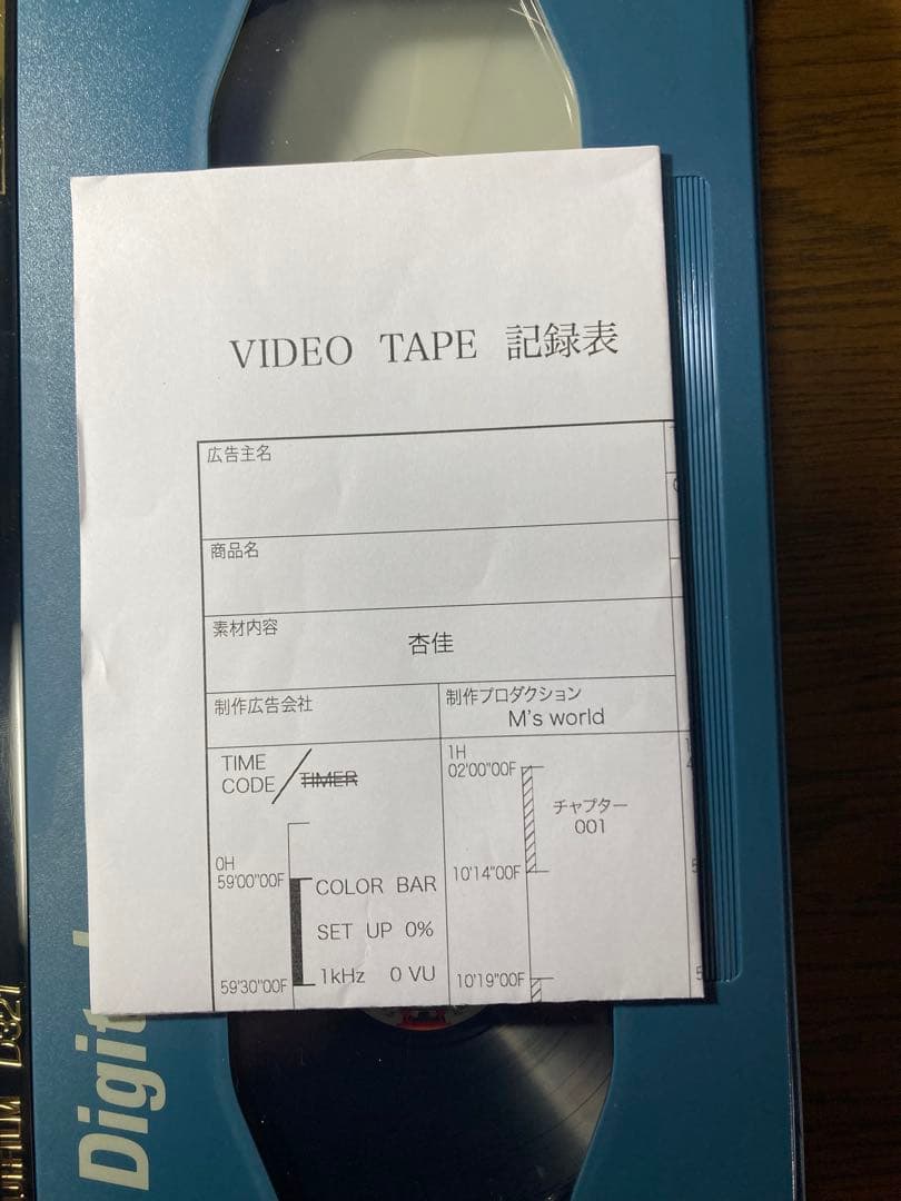 【超貴重】グラビアアイドルDVD マスターテープ9本