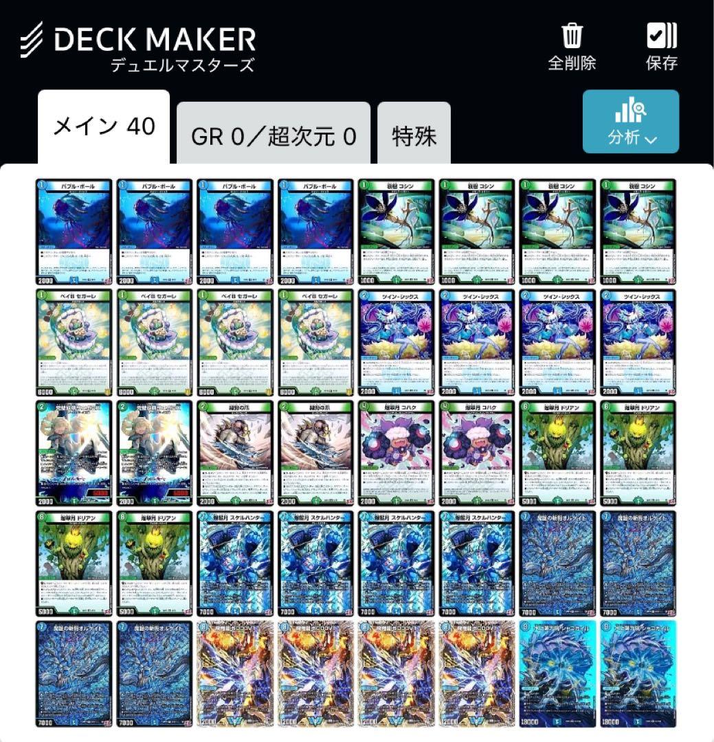 【cs優勝】青緑、青黒ハイパーエナジーセット cs優勝】青緑、青黒ハイパーエナジーセット