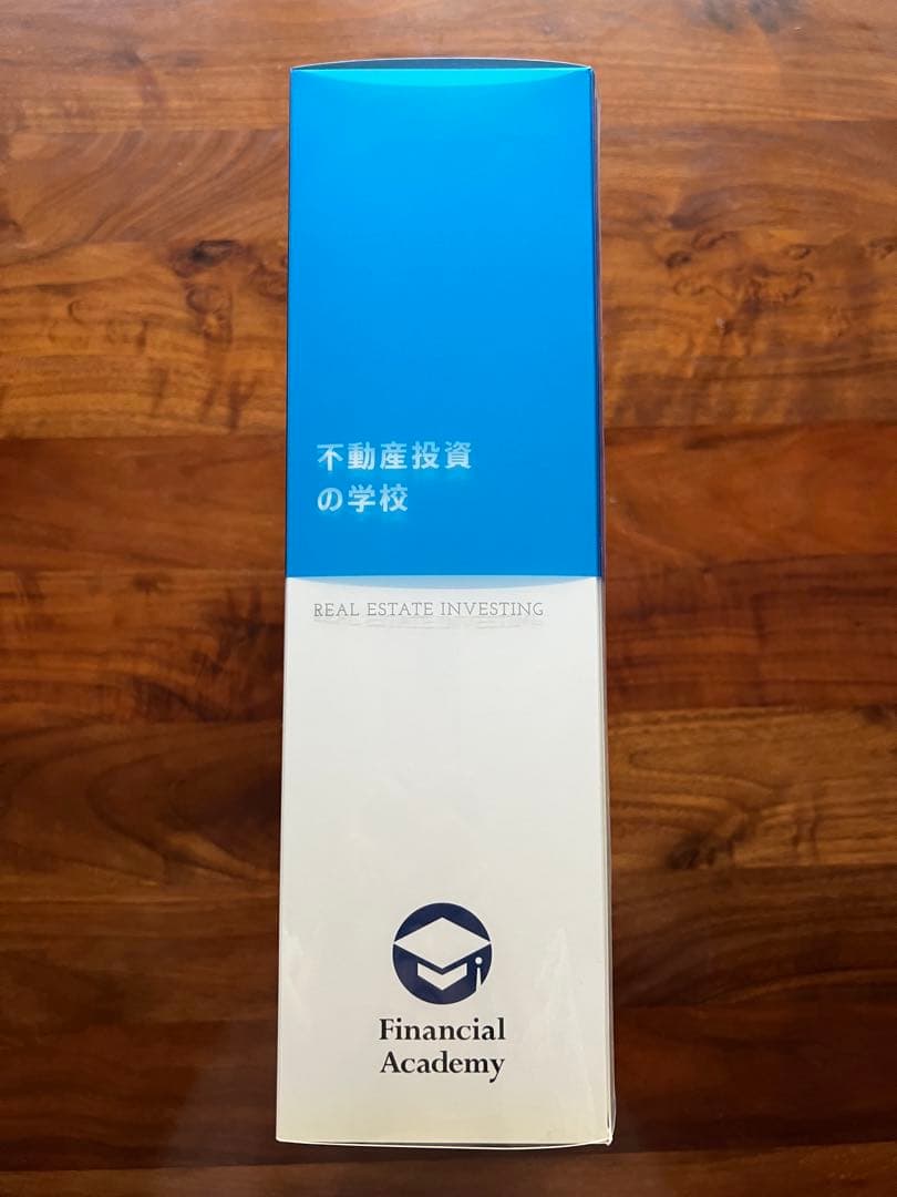 不動産投資の学校　教材セット　DVD&テキスト　ファイナンシャルアカデミー