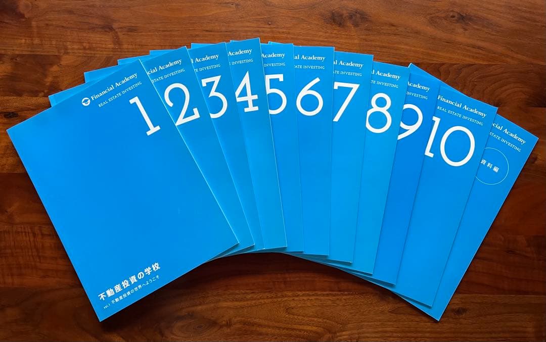 不動産投資の学校　教材セット　DVD&テキスト　ファイナンシャルアカデミー