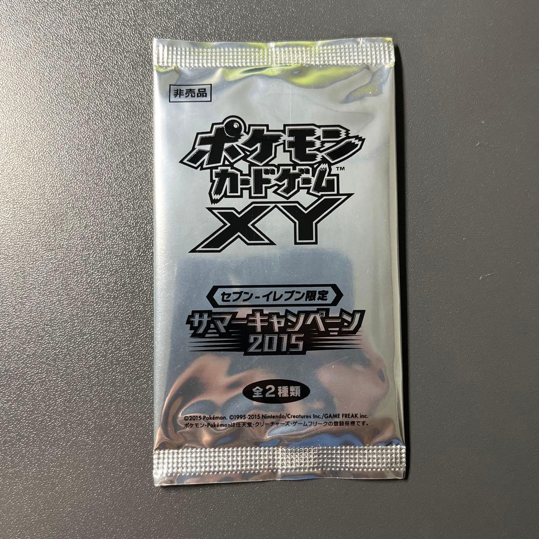 XY サマーキャンペーン 2015 セブンイレブン限定 プロモ - メルカリ