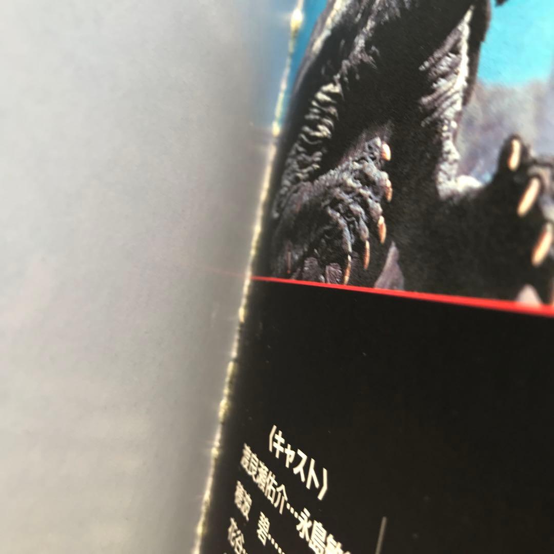 値下げ】ガメラ2 レギオン襲来 フォトストーリーブック 初版 1996年