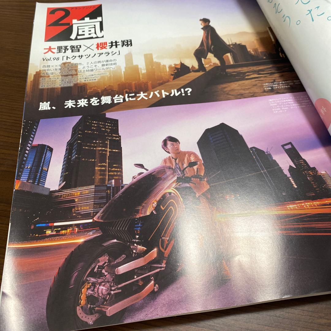 non-no 2016年4月号 西野七瀬 鈴木友菜 - メルカリ