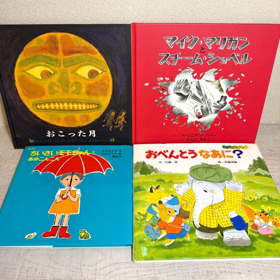 あやみ様 幼児〜低学年向け 絵本55冊 福音館くもん推薦図書