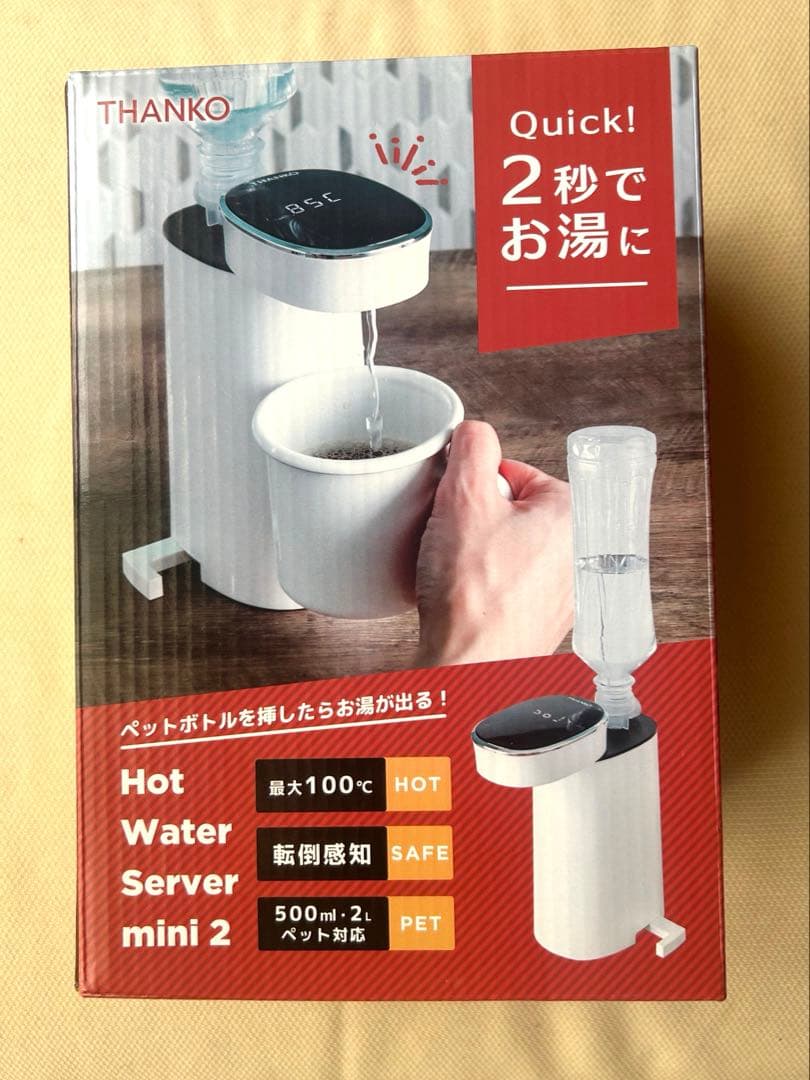 Hot Water Server mini 2 2秒でお湯になる - メルカリ