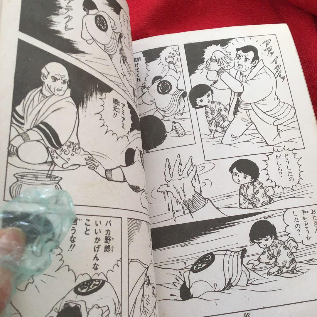 ホラー漫画　好美のぼる　少女スリラー　夜光虫少女　貸本怪奇漫画