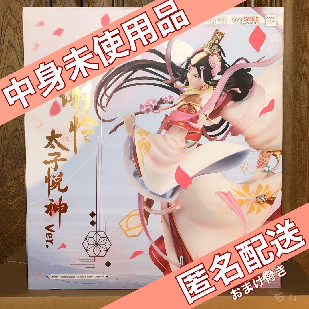 天官賜福 (天官赐福) 謝怜 太子悅神Ver. 1/7 完成品フィギュア - メルカリ