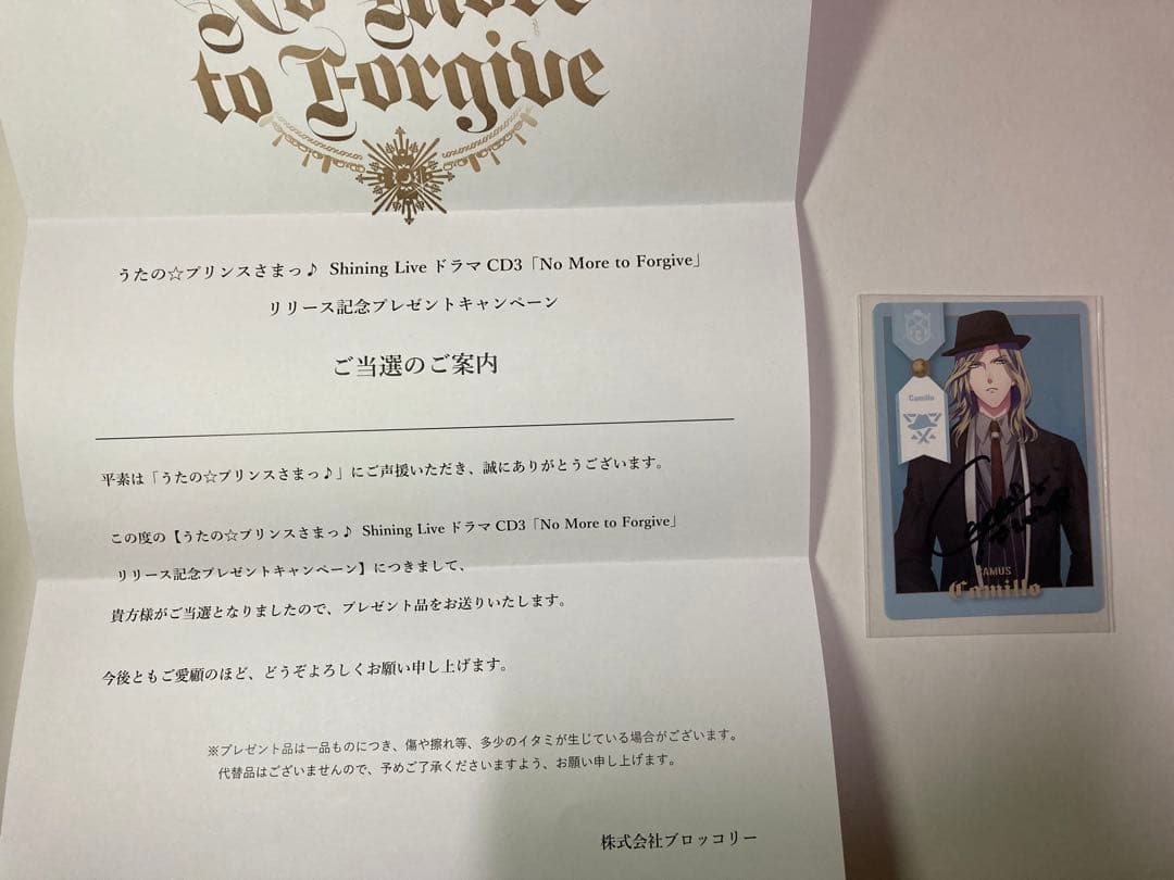 うたプリ シャニライ カミュ ノーモア 直筆サイン メセカ