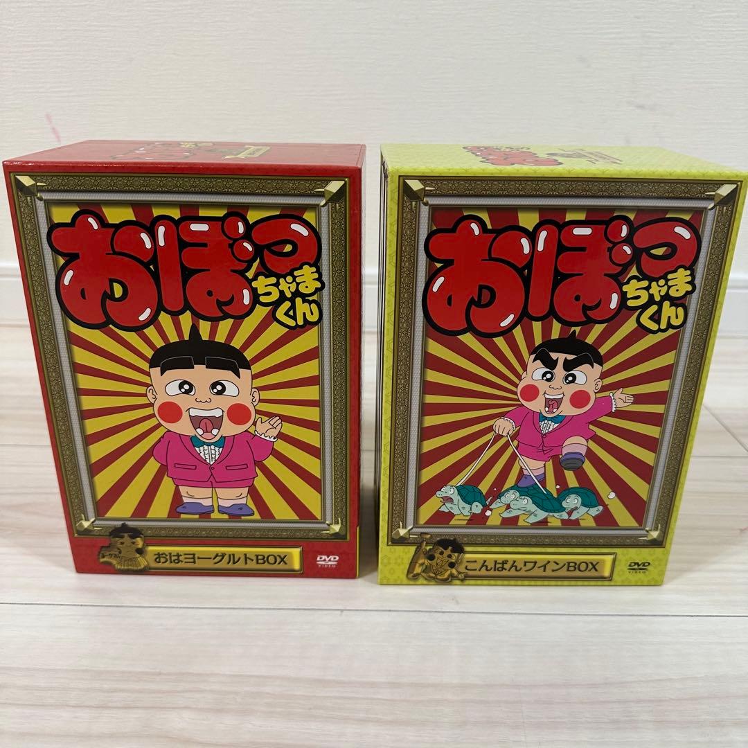 おぼっちゃまくん DVD ２ボックスセット