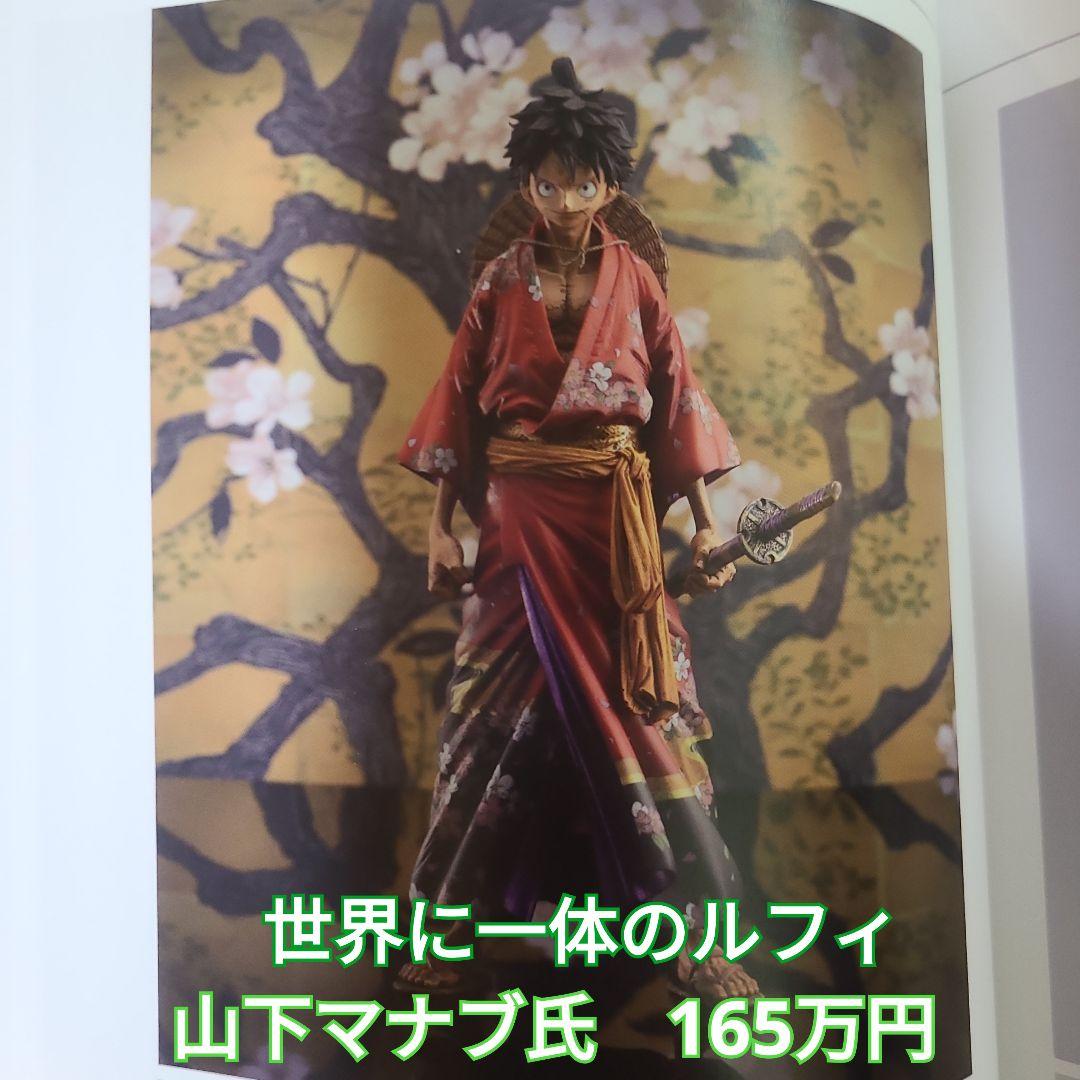 ワンピースBESTERCALL DEVILISH NAMI 2種+ARTBOOK - メルカリ