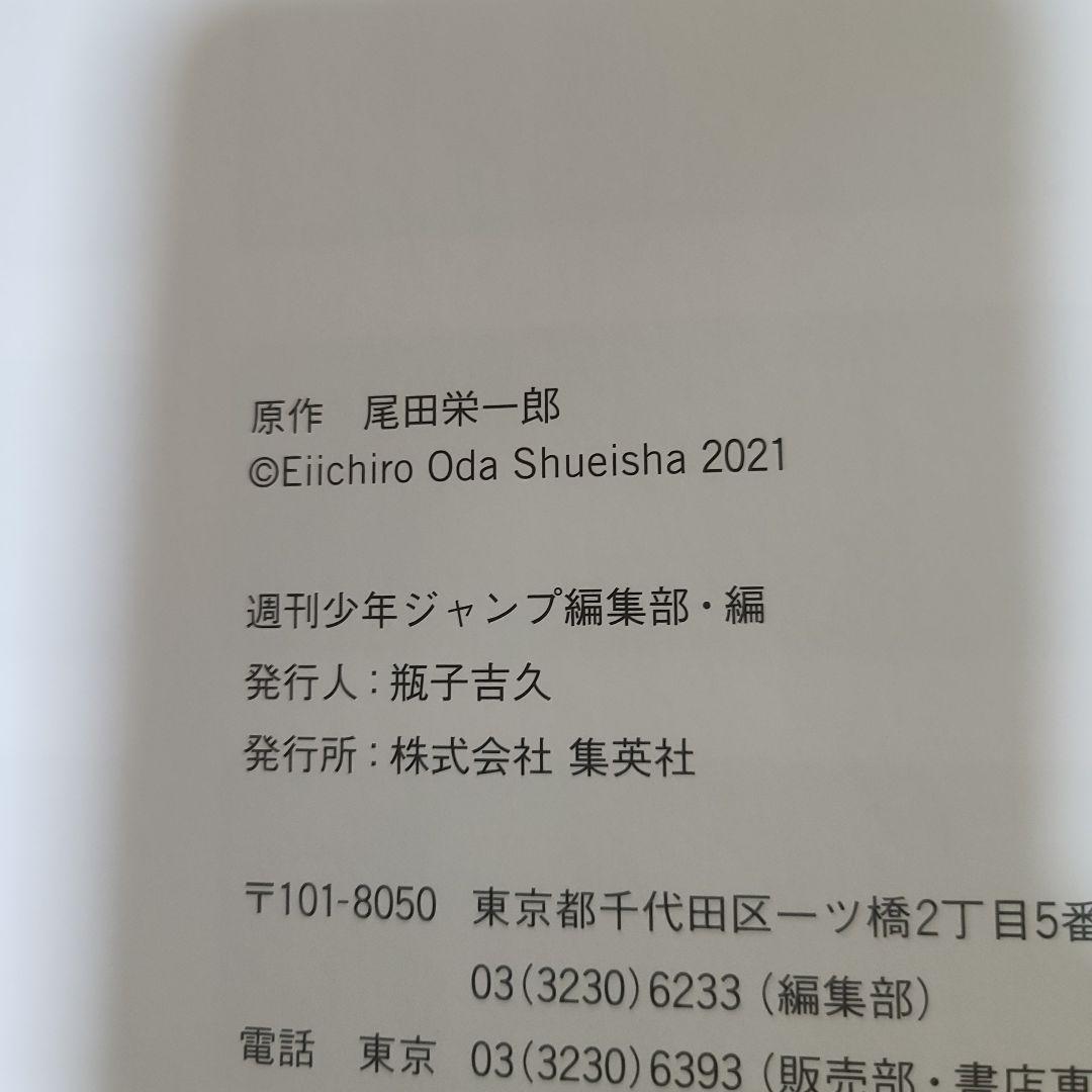 ワンピースBESTERCALL DEVILISH NAMI 2種+ARTBOOK - メルカリ