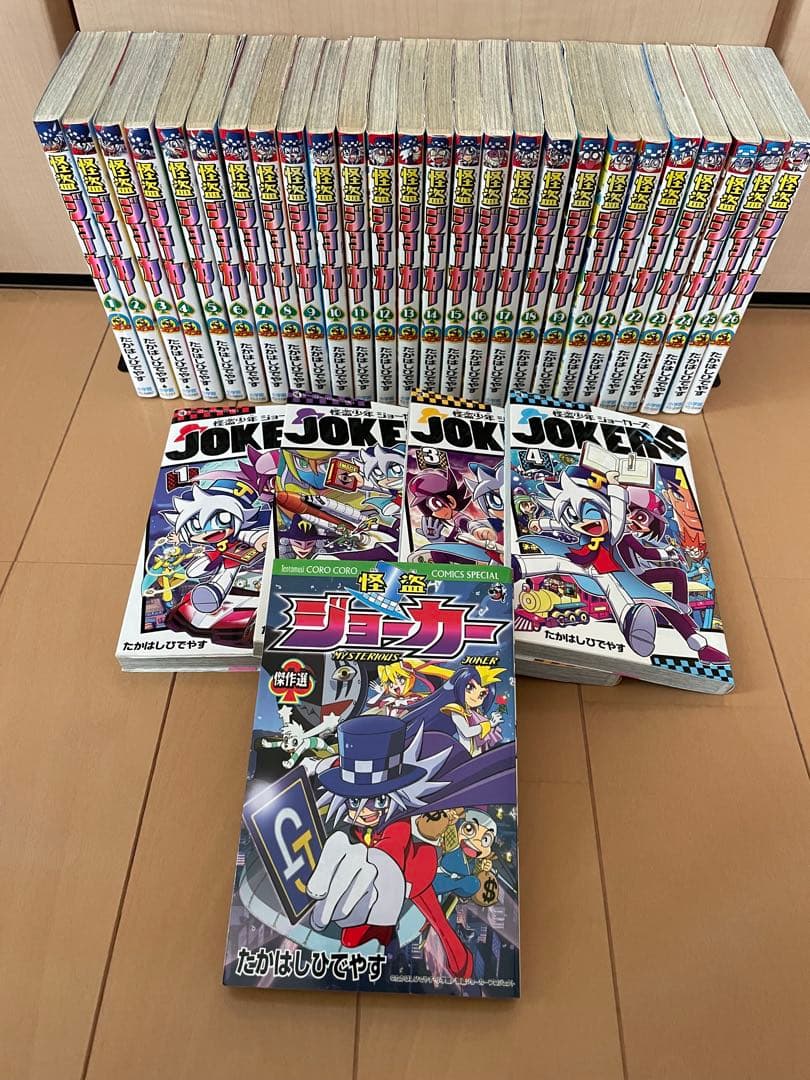怪盗ジョーカー 傑作選 怪盗少年ジョーカーズ 31冊セット 全巻セット