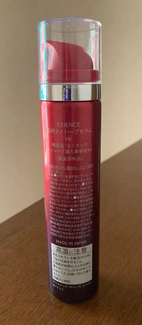ESIENCE（エシエンス）55gナノシープセラム - メルカリ