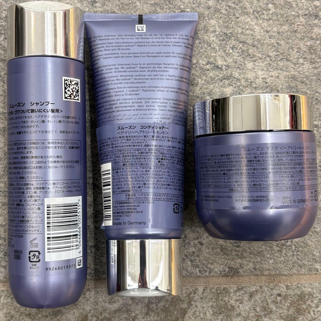ウエラ システム スムーズン シャンプー・コンディショナー・マスク