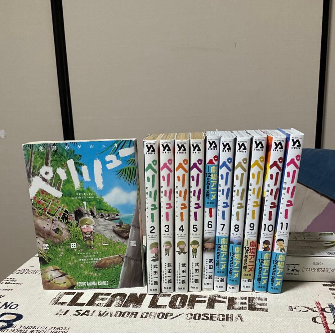 ペリリュー島楽園のゲルニカ 映画『ペリリュー －楽園のゲルニカ－』公式サイト