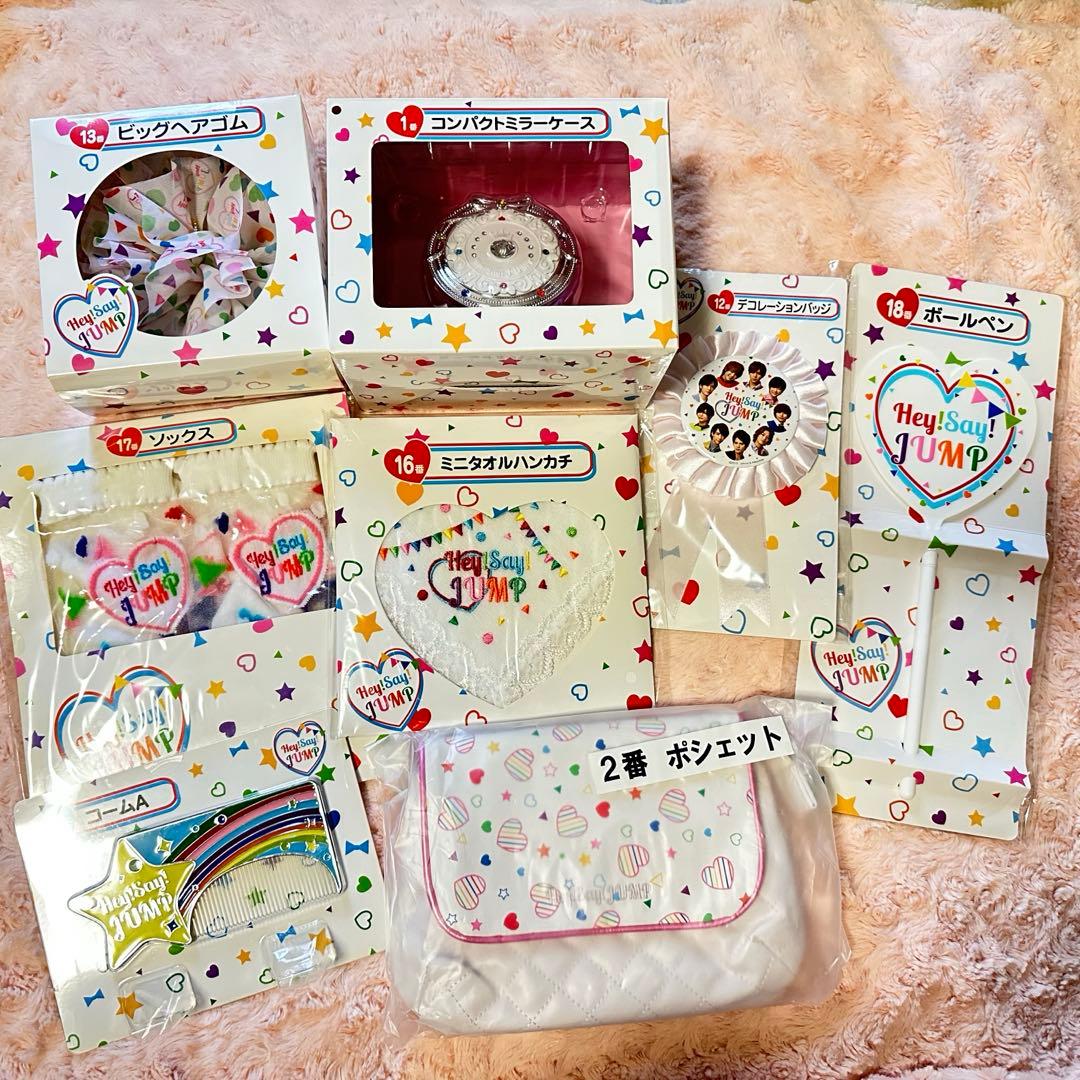 Hey!Say!JUMP 一番くじ まとめ売り - メルカリ