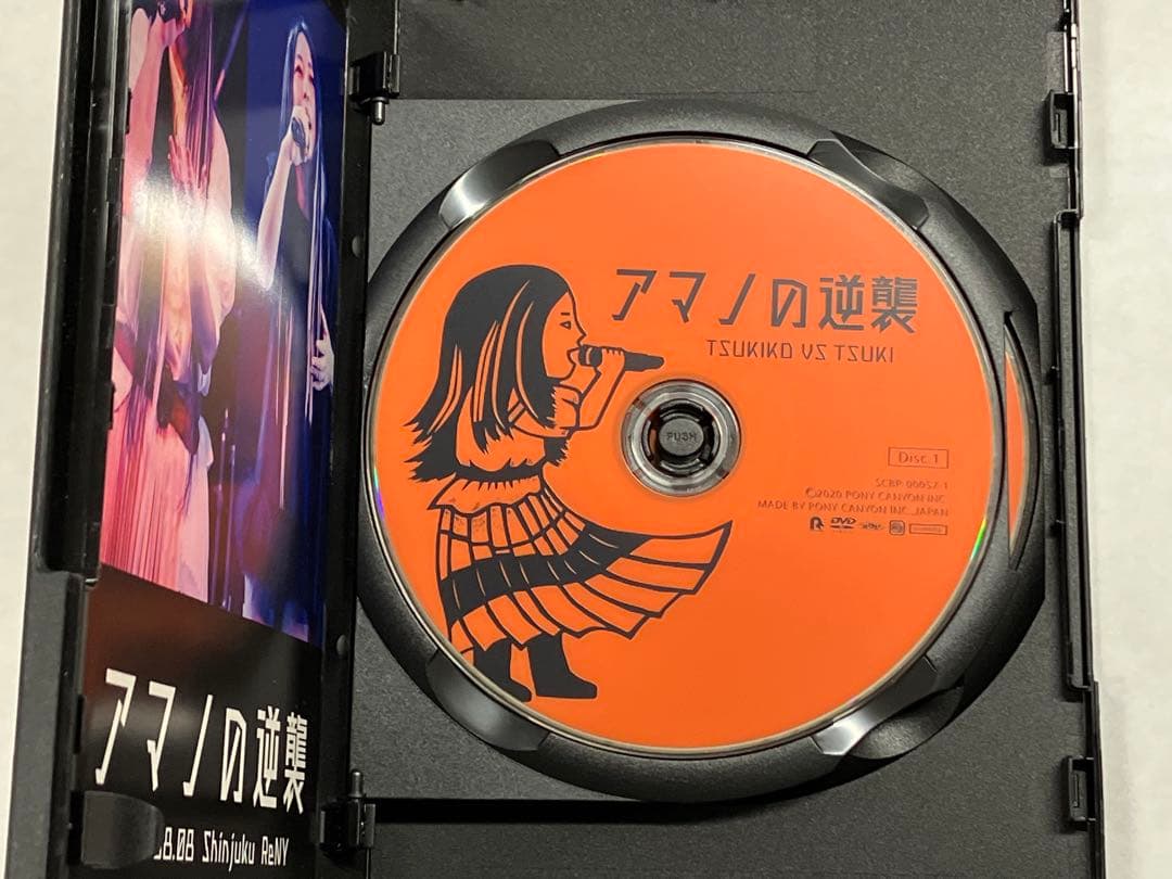 アマノの逆襲 天野月 DVD2枚組