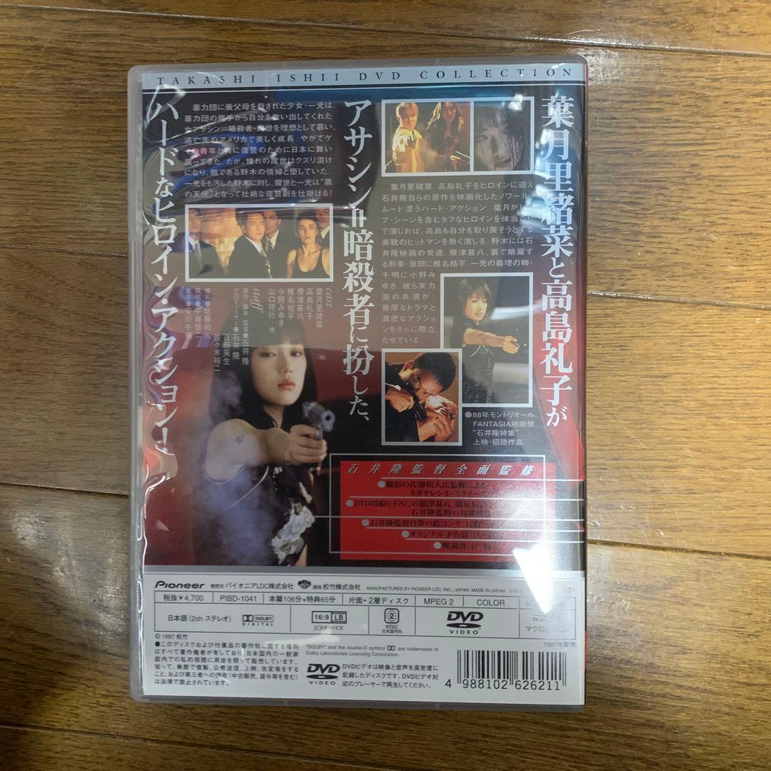 セル版 黒の天使 Vol.1 デラックス版('98松竹) - メルカリ