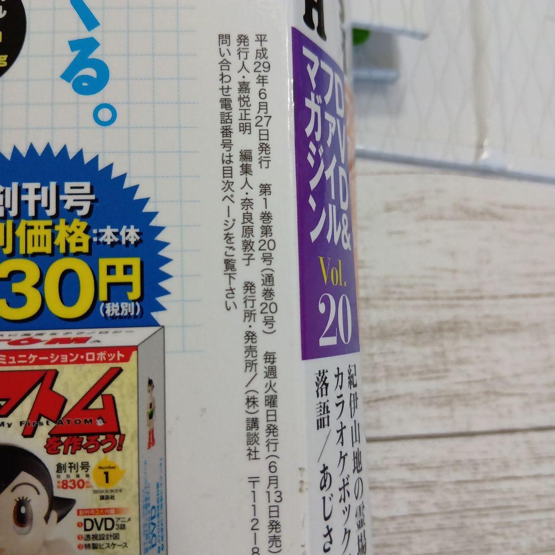 英会話　おもてなし 純ジャパ ENGLISH DVD & ファイルマガジンセット