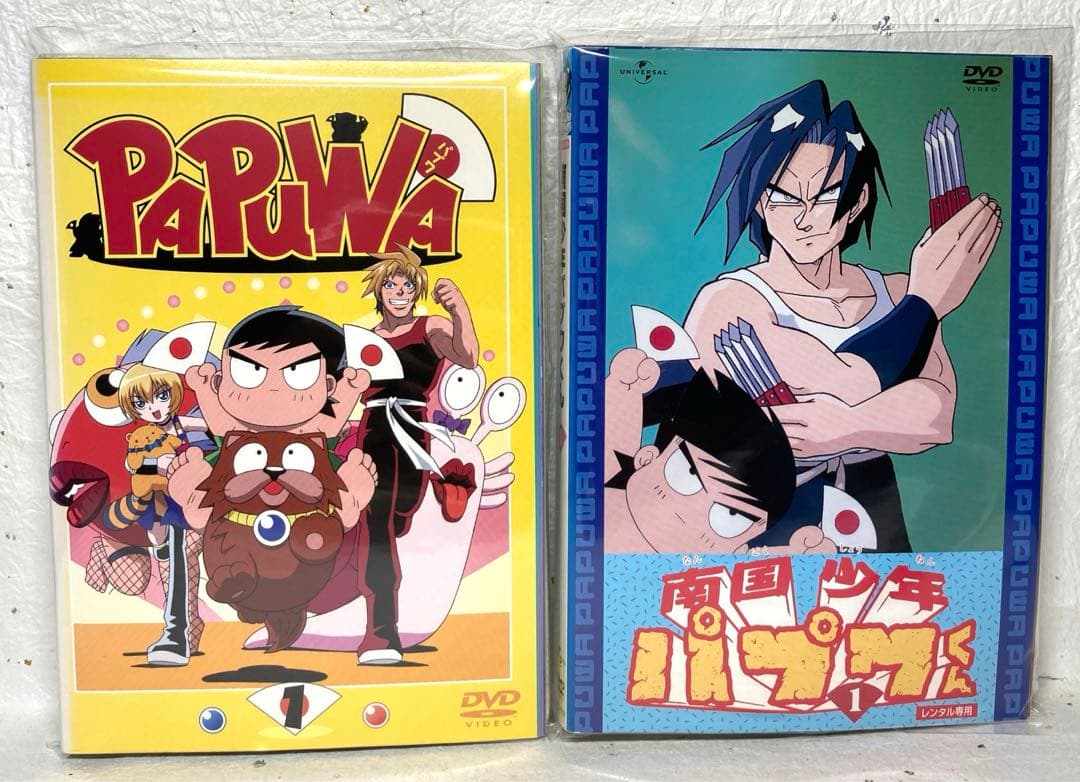 南国少年 パプワくん + PAPUWA パプワくん 全16巻 DVD - メルカリ