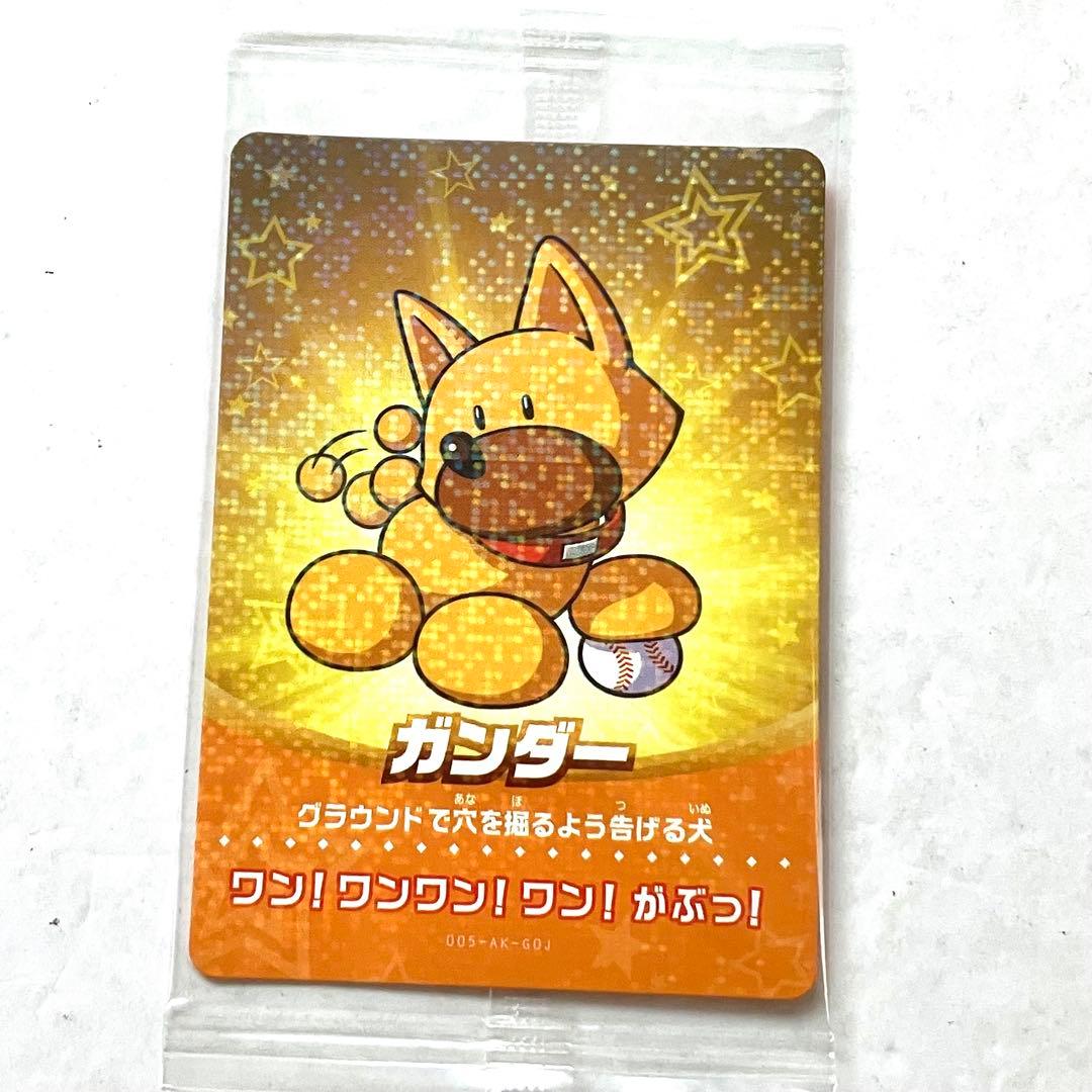 switch パワフルプロ野球 ガンダー パワプロくん amiiboカード 2点