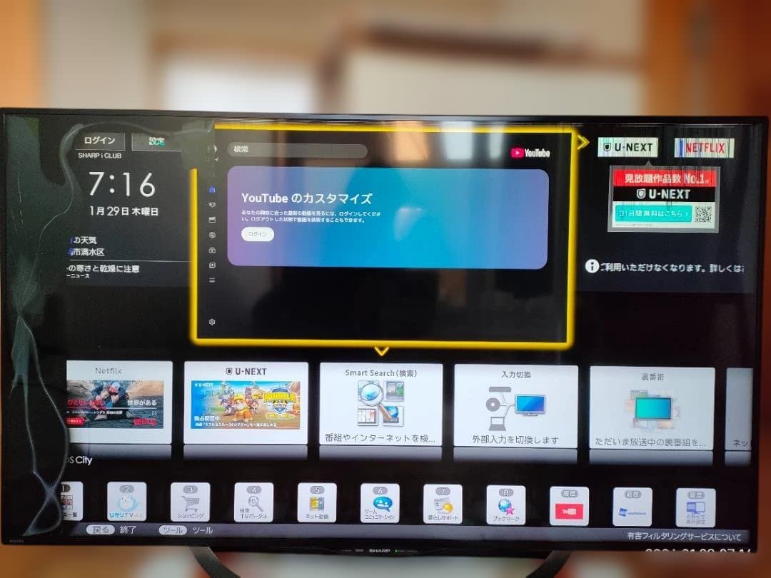【売約済】引取り値引き☆50型4K液晶テレビAQUOS 50U45 リモコン付き Amazon.co.jp: シャープ 50V型 4K対応液晶テレビ AQUOS LC-50U45 HDR