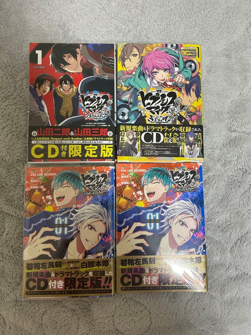 ヒプノシスマイク -Division Rap Battle- まとめセット