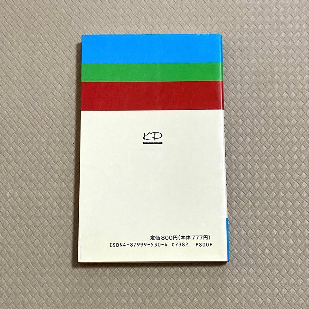 絶版・名著】英語ここで差をつける 文法・語法の盲点 河合塾 河合塾