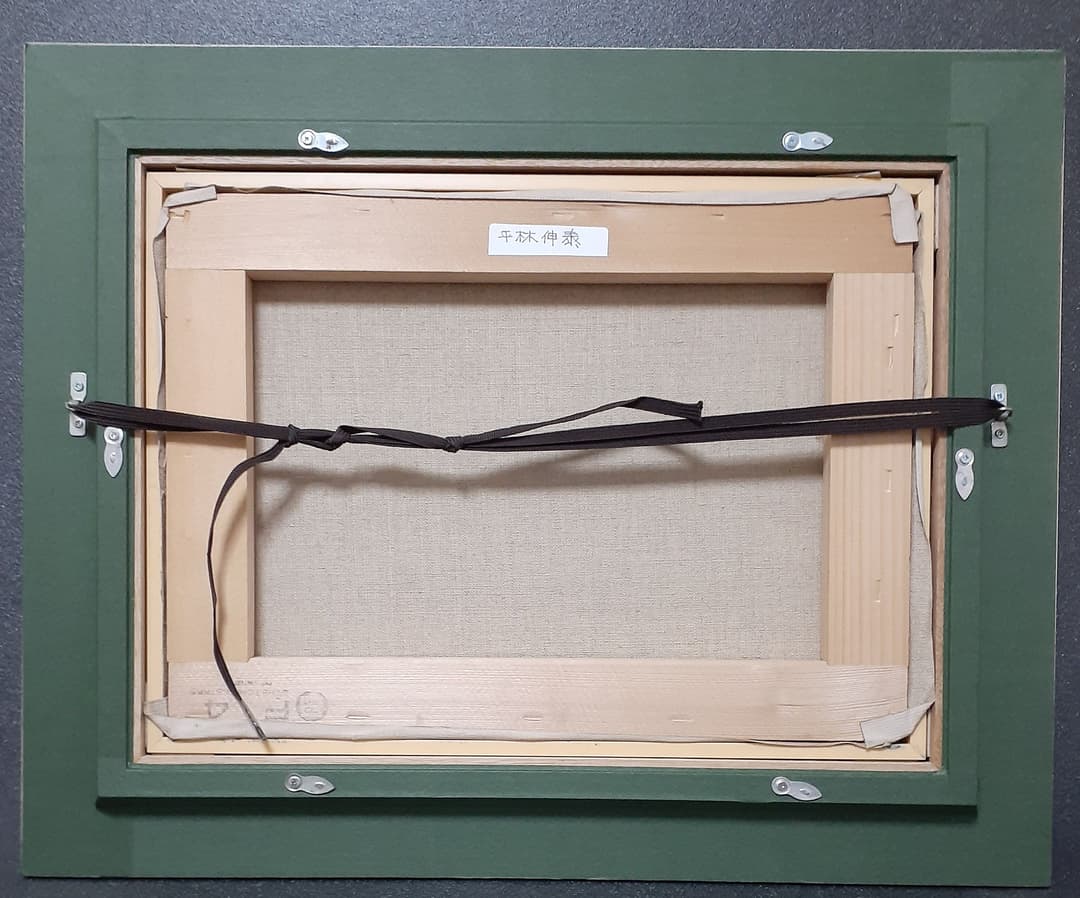 真筆保証！】一水会会友 【平林伸泰】筆 油彩 肉筆 さくらんぼ F4号 額装